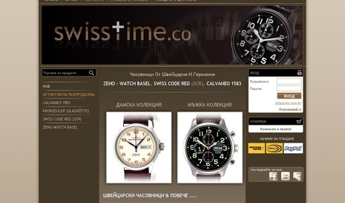 Swiss Time E-commerce